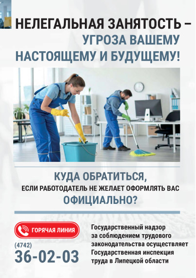 Работодатель, заключи трудовой договор!.